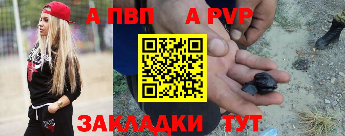A-PVP крисы CK Кинель