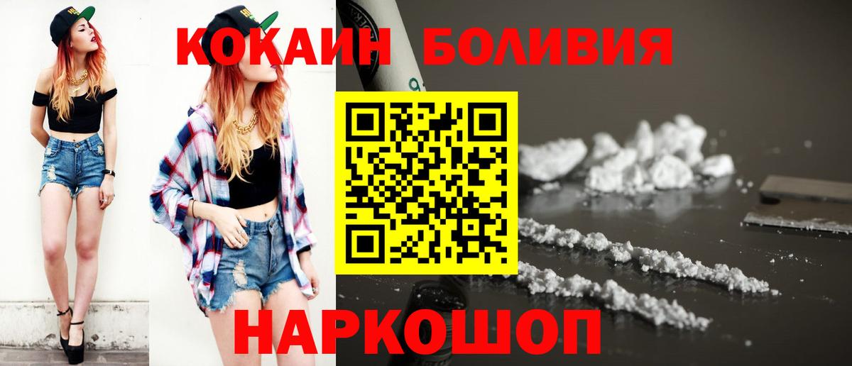 Кокаин 99%  Вход с VPN  COCAIN Эквадор  Кинель 