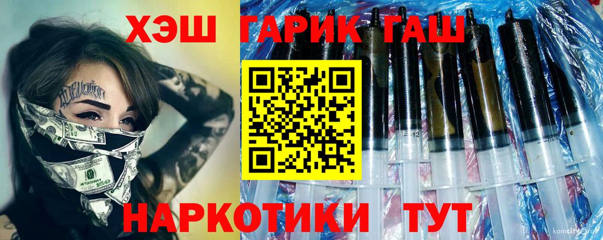 Гашиш хэш  Гашиш  Кинель  Вход с VPN  Гашиш хэш 