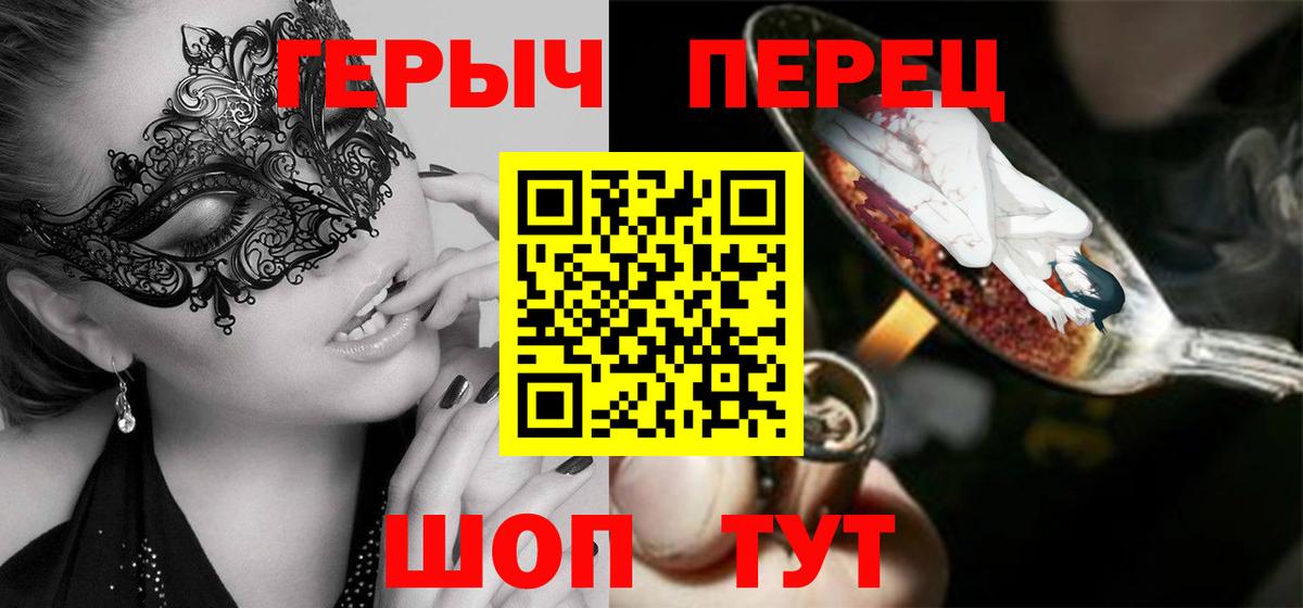 Кинель  Героин белый  Вход с VPN 