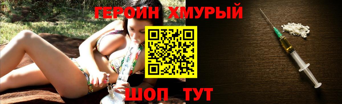 ГЕРОИН афганец Кинель