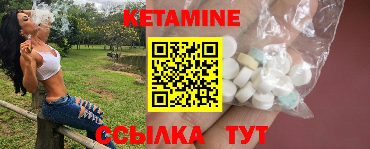 Кинель  Кетамин ketamine  Вход с VPN 