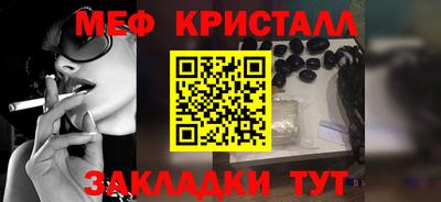 стаф Краснокаменск