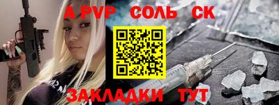 ALPHA PVP Краснознаменск