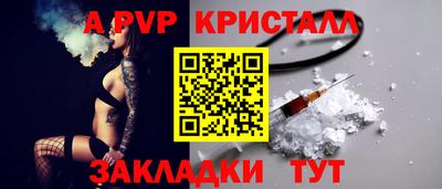 ALPHA PVP Краснознаменск