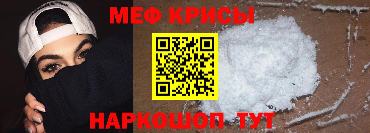 Меф  Вход с VPN  Меф мука  Кинель  Мефедрон мука 