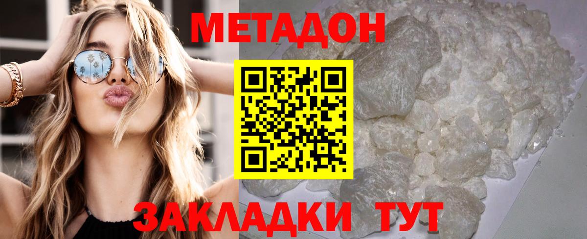 Кинель  Метадон methadone  Вход с VPN  Метадон мёд 