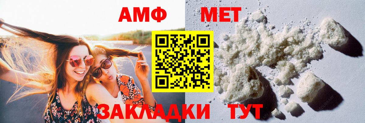 Кинель  МЕТАМФЕТАМИН  Вход с VPN  Метамфетамин винт 