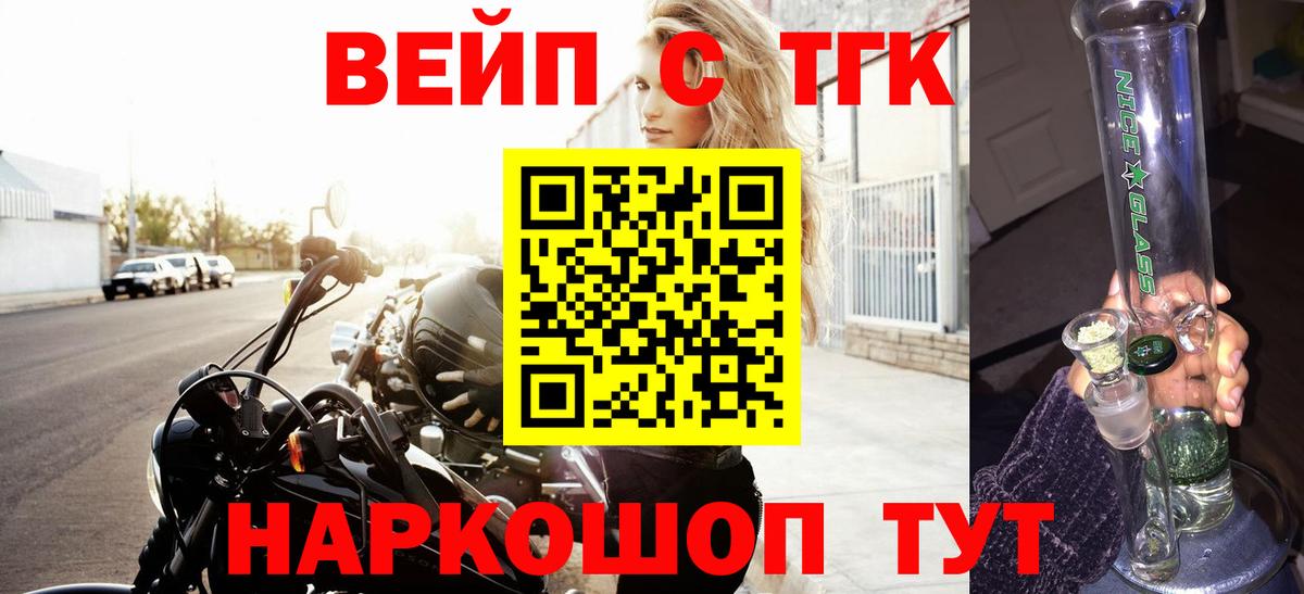 omg онион  Вход с VPN  Кинель  Дистиллят ТГК вейп 