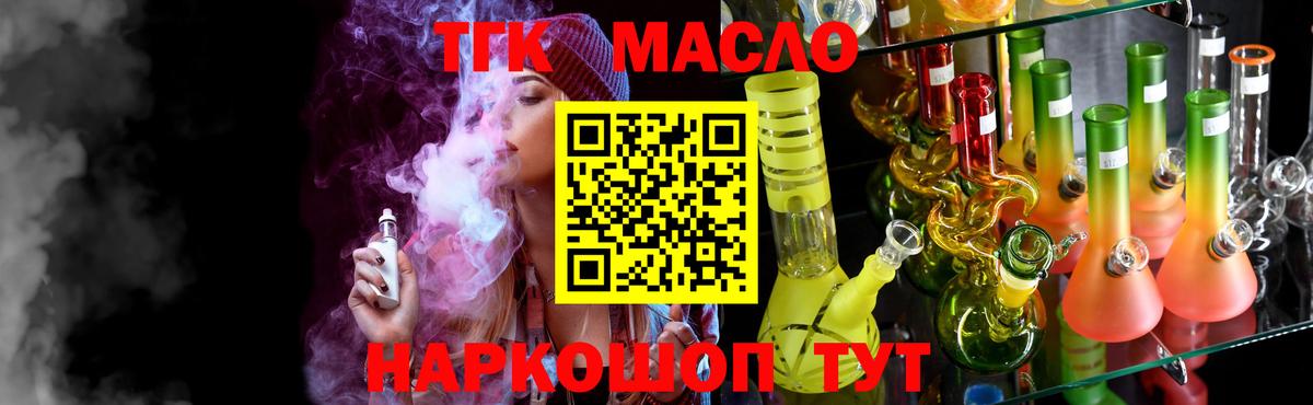 Дистиллят ТГК вейп Кинель